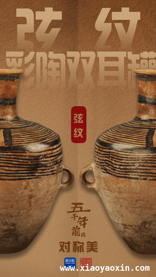 探秘5000年前的对称美学：马家窑彩陶的魅力，5000年前的艺术密码：马家窑彩陶纹饰解读