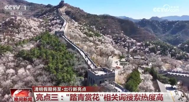 清明时节：全国多地开启春日旅游盛景，清明假期：感受自然之美，邂逅春日惊喜