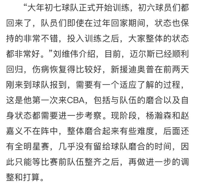 赛场风云未起，刘维伟场外桃色风暴来袭！，季后赛首日，刘维伟被妻子炮轰出轨成焦点！