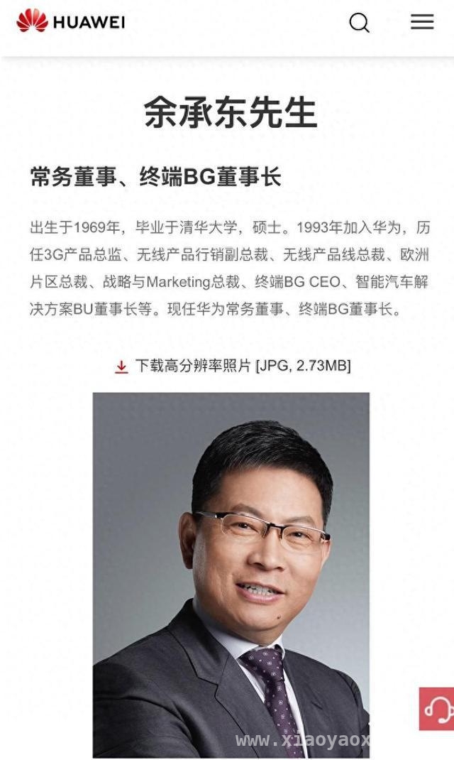 余承东身份调整：不再兼任车BU董事长，聚焦终端与鸿蒙智行