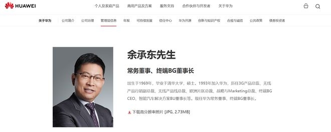 余承东卸任车BU董事长，华为汽车战略将何去何从？ 华为车BU高层变动：余承东卸任背后有何深意？