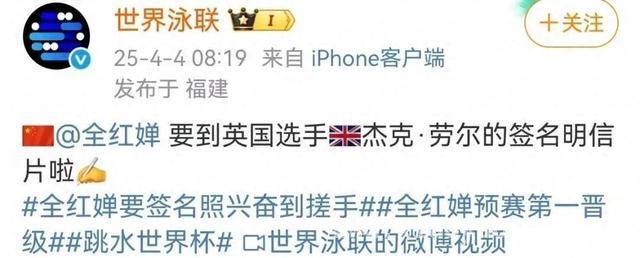 巴黎奥运后首秀，全红婵预赛第一晋级，还追星成功啦，全红婵跳水预赛夺冠，追星时刻兴奋搓手萌态尽显