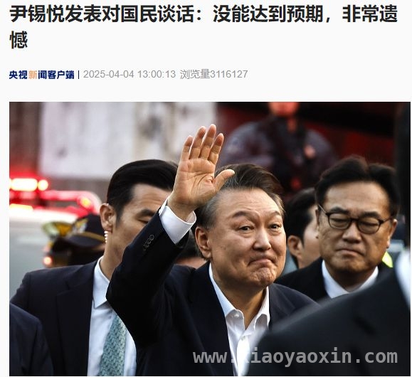 韩国震动！尹锡悦被宪法法院罢免，政治风云再起，惊爆！尹锡悦被罢免，韩国总统大选谁将登顶？