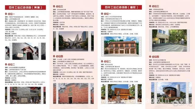 清明祭英烈，三区红色文化传承活动拉开序幕 纪念五卅百年，黄浦普陀静安共启红色文化之旅