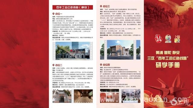 清明祭英烈，三区红色文化传承活动拉开序幕 纪念五卅百年，黄浦普陀静安共启红色文化之旅