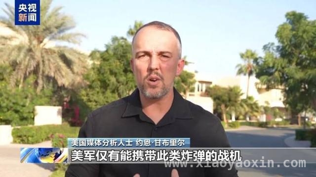 美军三分之一B - 2轰炸机现身印度洋，伊朗局势再升级！