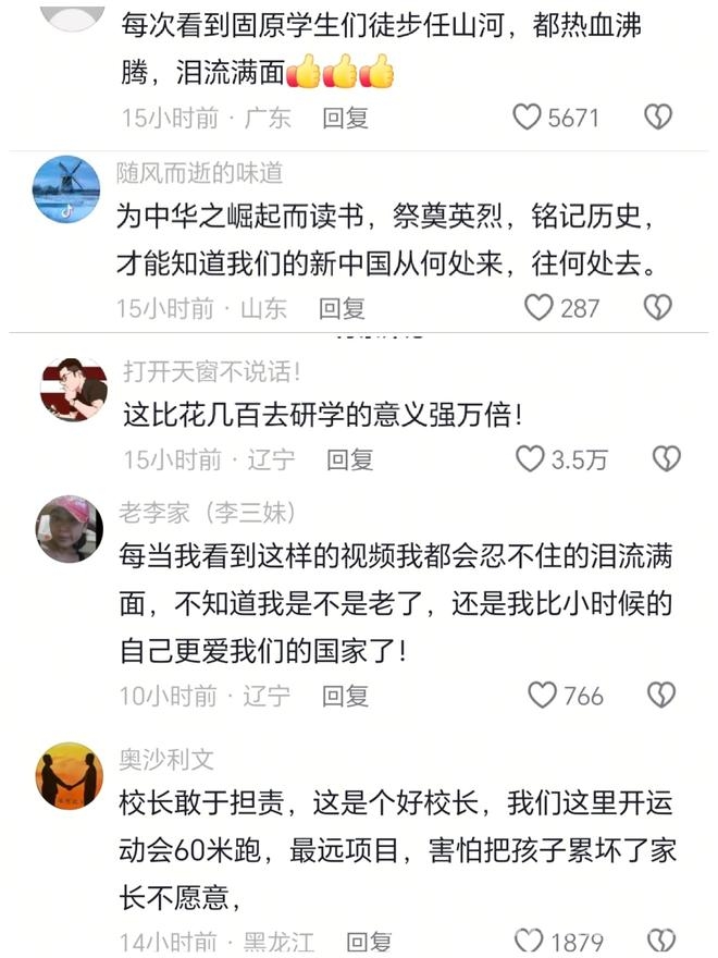 宁夏固原学生清明徒步百里祭英烈，精神传承动人心！ 清明前夜，固原少年百里徒步，信仰穿越时空！