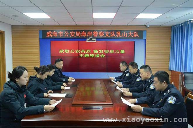 乳山海岸警察大队清明祭英烈，传承公安精神，乳山海岸警察大队清明缅怀公安英烈，汲取前行力量