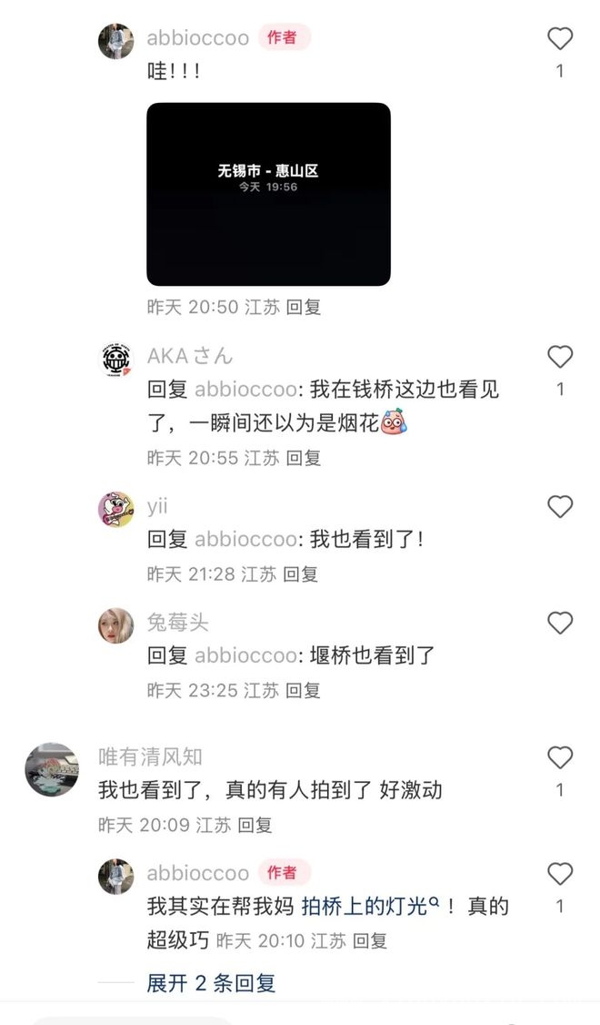 4月3日晚，上海江浙多地目睹火流星奇景！，多地惊现闪耀火球，究竟是何神秘天体？