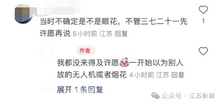 4月3日晚，上海江浙多地目睹火流星奇景！，多地惊现闪耀火球，究竟是何神秘天体？