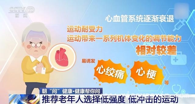 老年运动秘籍：科学健身，远离损伤，老年人运动：这些适合，这些要避