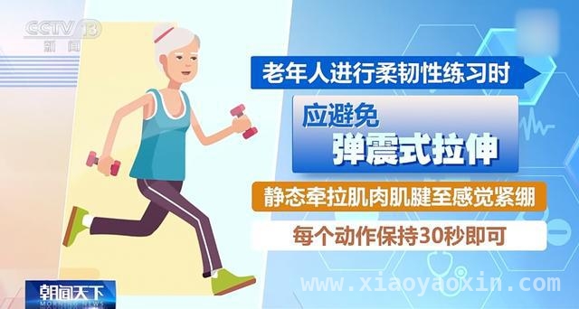 老年运动秘籍：科学健身，远离损伤，老年人运动：这些适合，这些要避