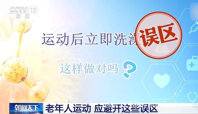 老年运动秘籍：科学健身，远离损伤，老年人运动：这些适合，这些要避