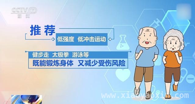 老年运动秘籍：科学健身，远离损伤，老年人运动：这些适合，这些要避