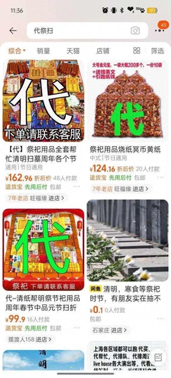 清明“代祭扫”靠谱吗？专业律师深度剖析，代祭扫升温引乱象，法治专家来解读