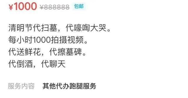 清明“代祭扫”靠谱吗？专业律师深度剖析，代祭扫升温引乱象，法治专家来解读