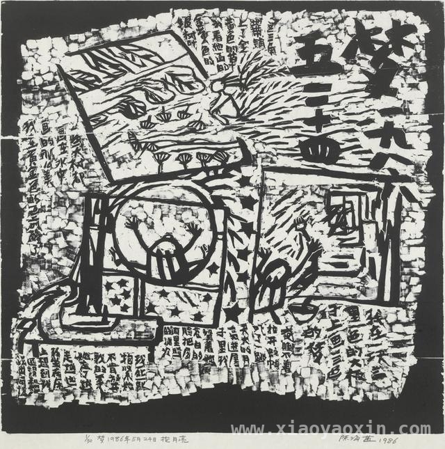 “东西汇梦”：中意版画碰撞出文化火花，虹口见证：中意艺术家以版画续写交流传奇