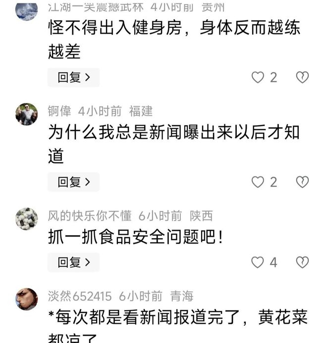 健身房成卖淫工作室，4人非法获利23万，网友炸开了锅！