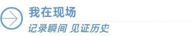 拉齐尼精神闪耀，塔县焕发生机与活力