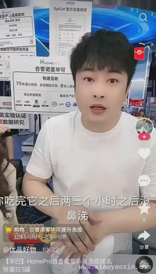 李多海助力辛巴韩国带货，品控问题会否再成隐患？ 辛巴韩国之行狂揽8.1亿，是东山再起还是重蹈覆辙？