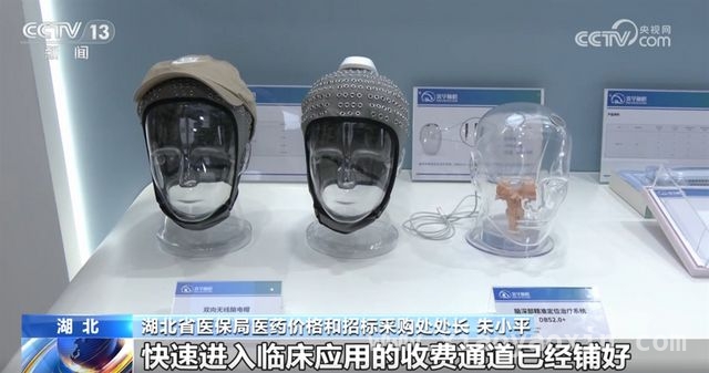 脑机接口：从科幻到现实，湖北率先开启医疗定价 湖北脑机接口医疗定价，为医学变革注入新动力