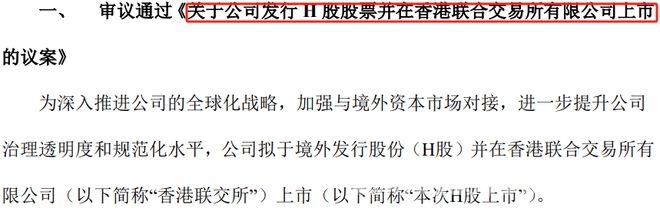 三一重工布局H股与员工持股，市场反应引关注 连续六年员工持股，三一重工H股上市能否扭转局势？