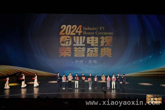 “AI赋能行业”，行业电视荣誉盛典引领创作新风尚，行业创作者齐聚盛典，借AI展现行业无限可能