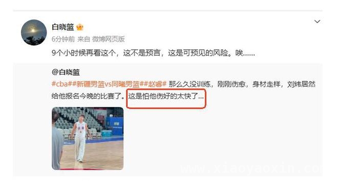 新疆赢球不开心，赵睿李炎哲受伤谁之过？ CBA季后赛首战：新疆开门红背后的隐忧