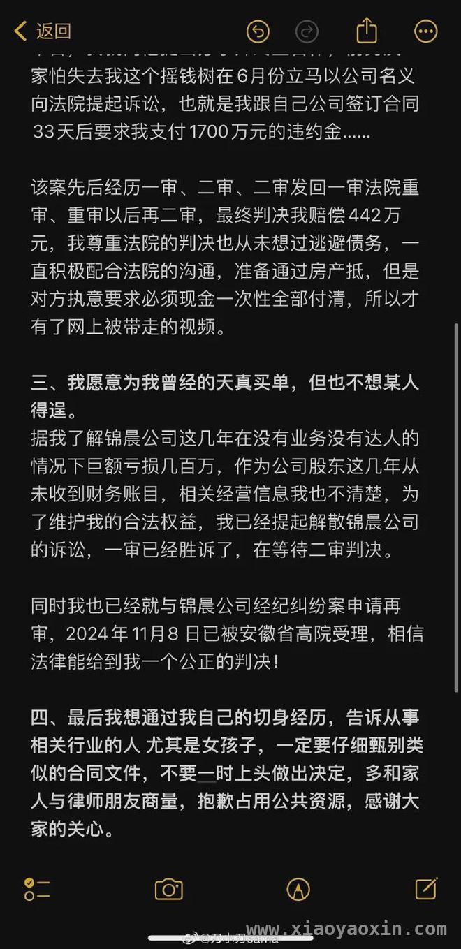 “刀小刀”深陷解约风波，千万粉丝网红光环不再？