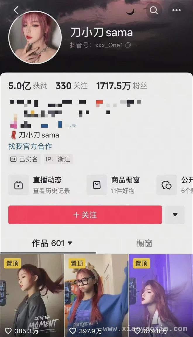 “刀小刀”深陷解约风波，千万粉丝网红光环不再？