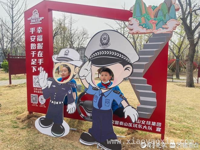 清明时节，泰安“交警公园”成小朋友学交安知识的欢乐场