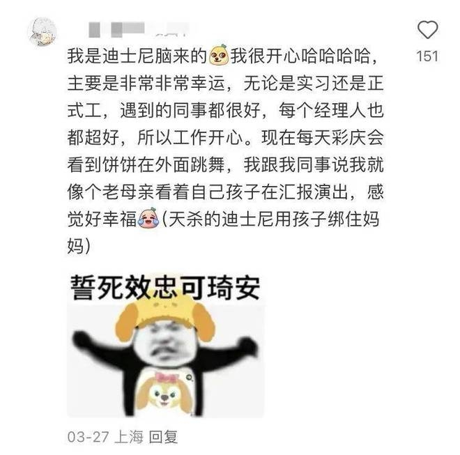 上海迪士尼乐园：员工低待遇下的童话褪色