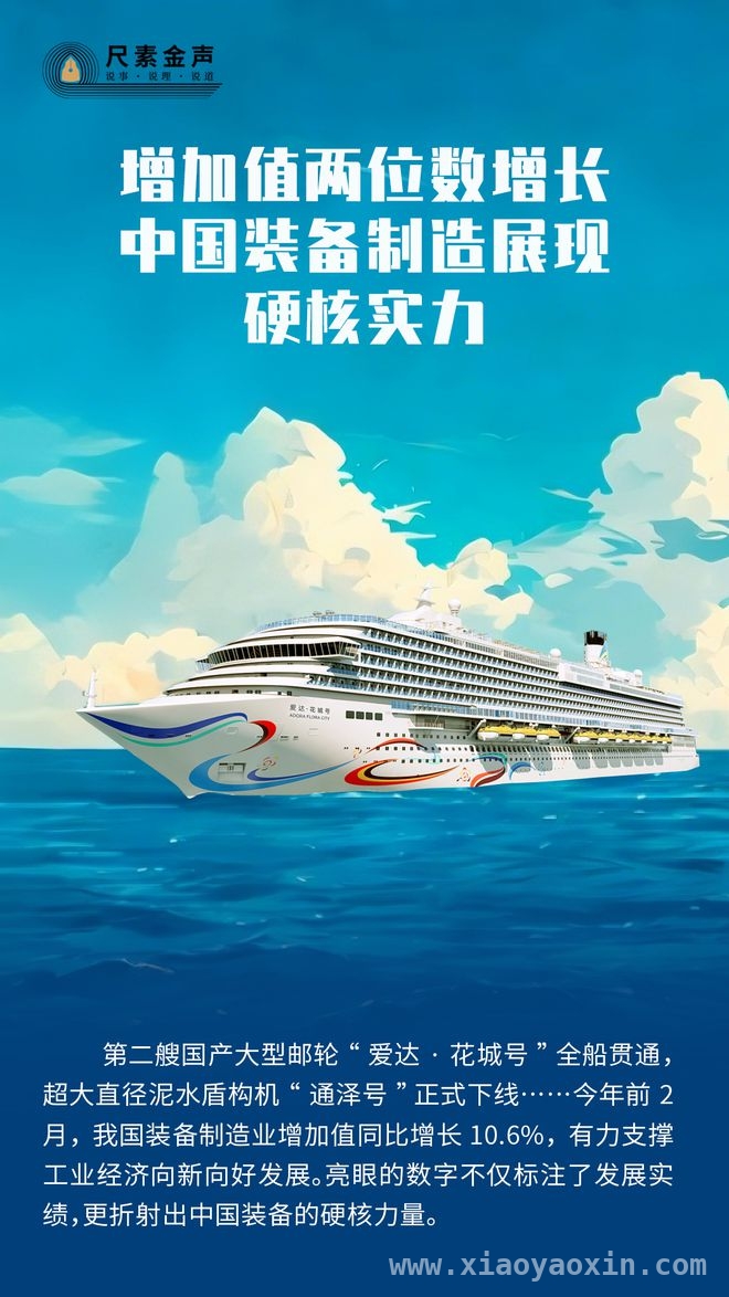 装备制造硬核发力，中国经济再添新动能 中国装备制造业：硬核力量推动经济向新向高