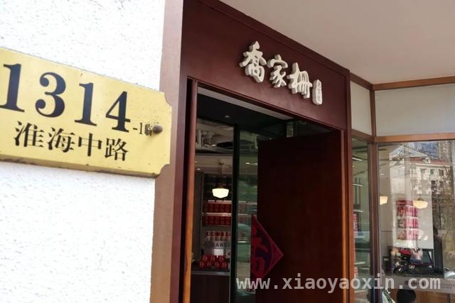 清明尝鲜，乔家栅多种口味青团来袭 探寻乔家栅青团：传承千年的清明味道