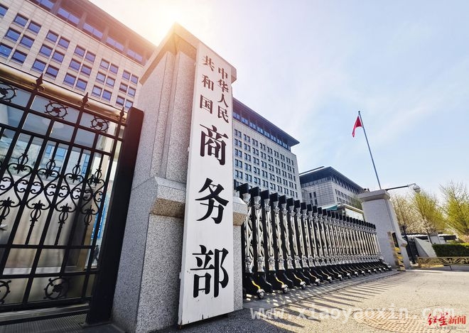 商务部系列举措，护航国家经贸安全