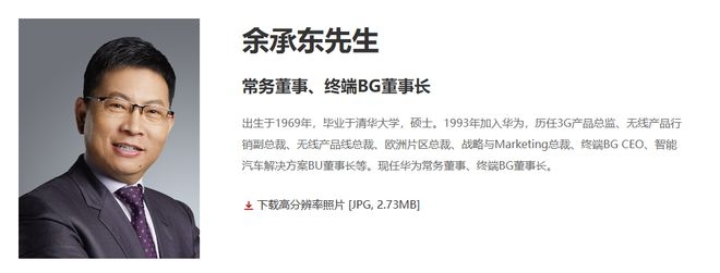 华为余承东职务调整，背后暗藏哪些玄机？，从余承东职务调整看华为智能汽车业务新布局