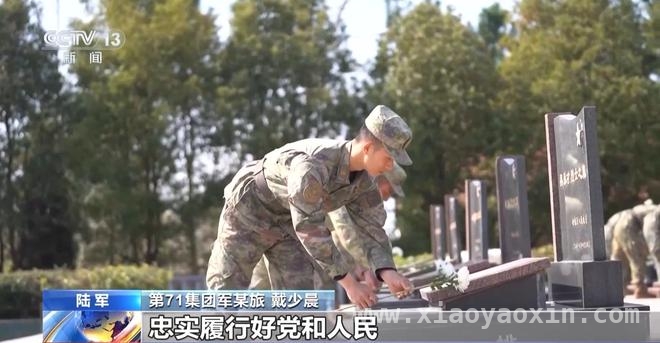 清明缅怀，全军部队以行动传承英烈精神铸强军之基，缅怀英烈铸军魂，全军部队清明活动燃强军热情