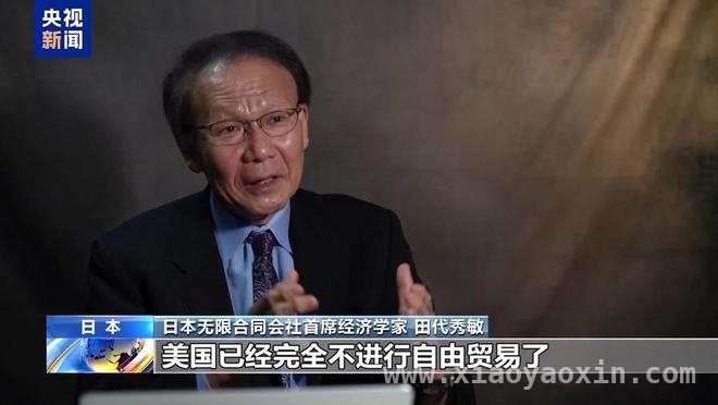 美关税政策惹众怒，全球经济拉响警报！