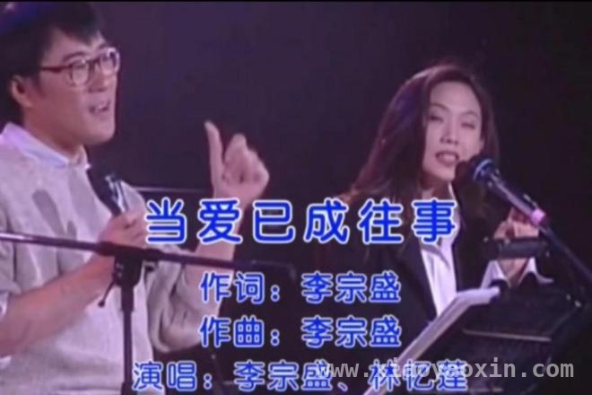 从“笨蛋”到音乐教父：李宗盛的传奇人生与爱情纠葛
