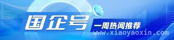 聚焦山东国企：创新引领，发展动能澎湃
