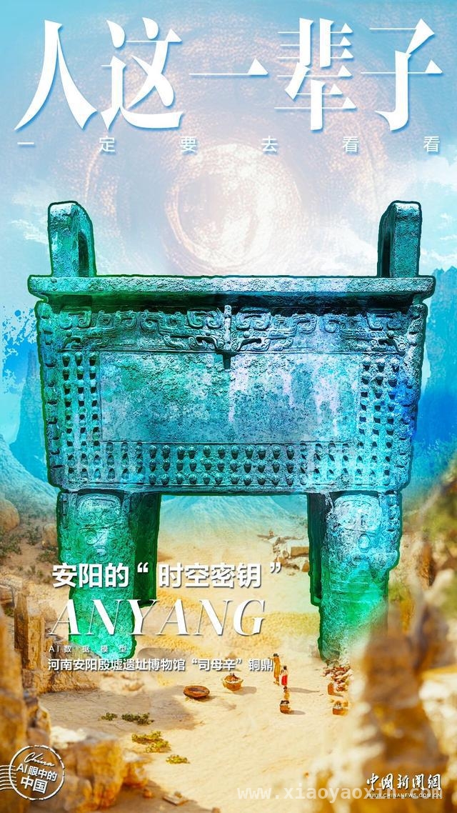 安阳：从红旗渠到航空之城的跨越之路 红旗渠通水60周年：见证精神传承与安阳新貌
