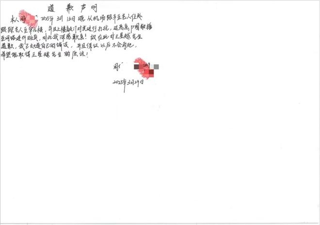 王星越住所遭偷拍，工作室积极应对！ 尊重艺人隐私，王星越工作室呼吁理性追星