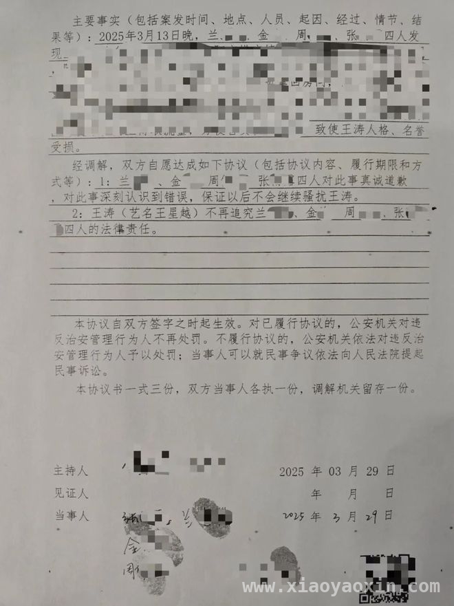 王星越住所遭偷拍，工作室积极应对！ 尊重艺人隐私，王星越工作室呼吁理性追星
