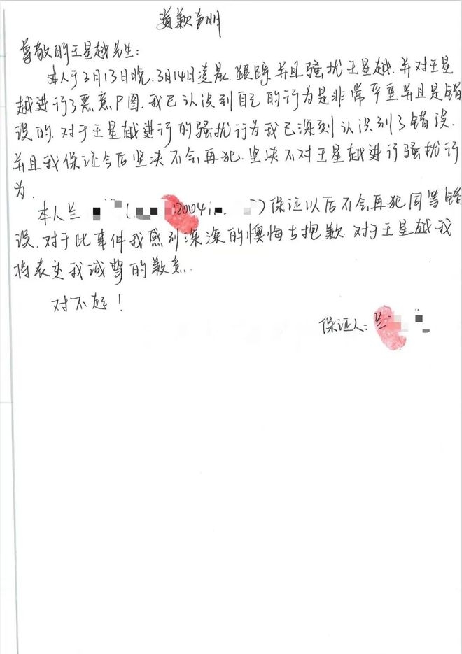 王星越住所遭偷拍，工作室积极应对！ 尊重艺人隐私，王星越工作室呼吁理性追星