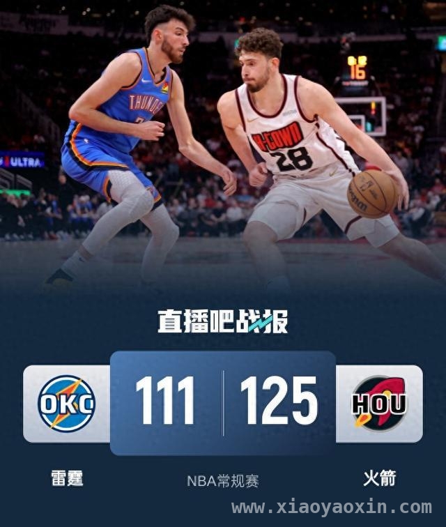 火箭爆冷击败雷霆，终结对手11连胜