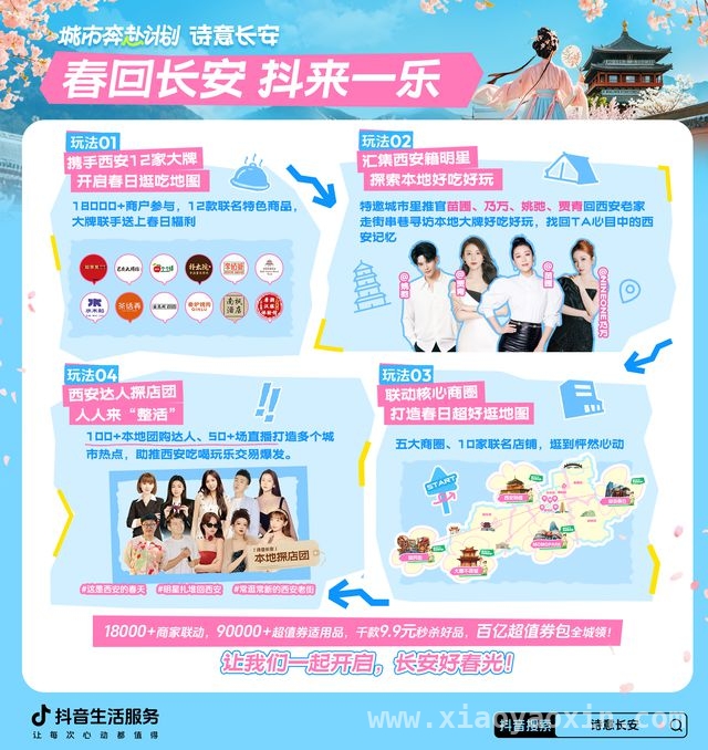 春节后西安旅游淡季不淡，“诗意长安”活动掀起消费热潮