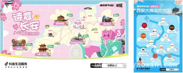 春节后西安旅游淡季不淡，“诗意长安”活动掀起消费热潮