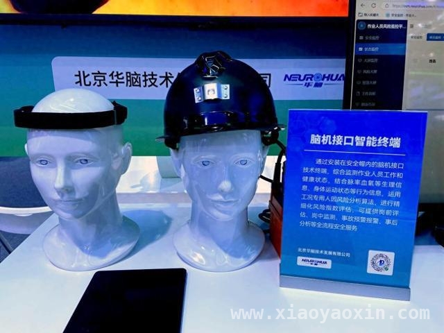 2025中关村论坛：脑机接口产业发展潜力无限，脑机接口：从科研前沿到临床应用的新跨越