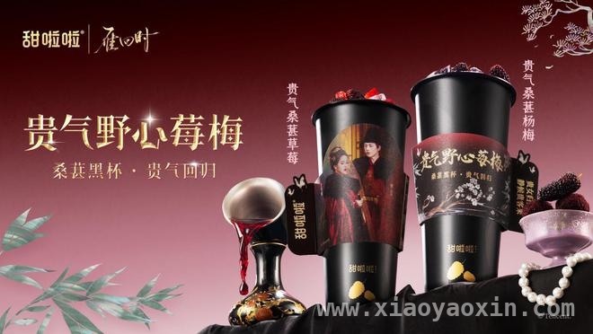 精神照进现实，甜啦啦女性创业者坚韧前行，甜啦啦与联名，女性创业者绽放追梦光芒