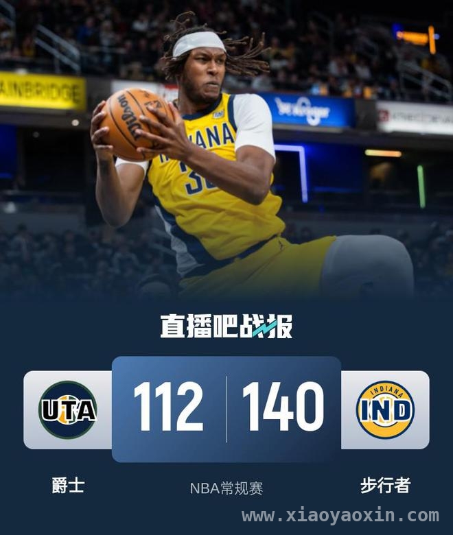 NBA赛场：步行者终结连败，爵士八连败噩梦持续，篮球风云：步行者绝地反击轻取爵士，延续胜利曙光